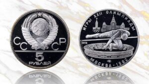 5 рублей 1978 года, Прыжки в высоту цена.