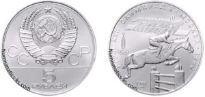 5 рублей 1978 года, серебро. Конный спорт конкур. Памятная. Разновидности.