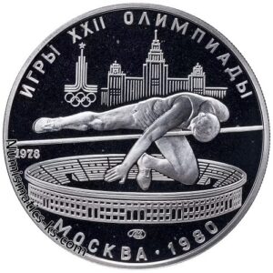 5 рублей 1978 года. Прыжки в высоту.