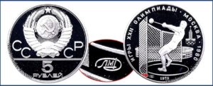 5 рублей 1979 г., ЛМД. Молот. Пруф, Proof, Метание молота. Памятные юбилейные монеты СССР