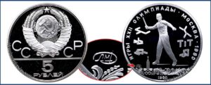 5 рублей 1980 г., ЛМД. Пруф, Proof, Городки. Памятные юбилейные монеты СССР