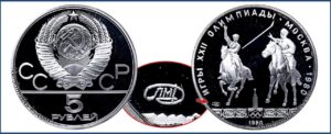 5 рублей 1980 г., ЛМД. Пруф, Proof, Игра Исинди. Памятные юбилейные монеты СССР