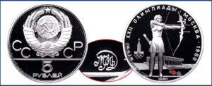 5 рублей 1980 г., ММД. Пруф, Proof, Лук, Стрельба из лука. Памятные юбилейные монеты СССР