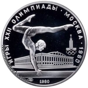 5 рублей 1980 года. Гимнастика.