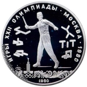 5 рублей 1980 года. Городки.