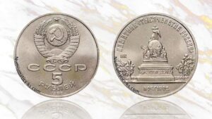 5 рублей 1988 года, Новгород цена.