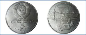 5 рублей 1990, Брак тонкая заготовка. Матенадаран цена. Разновидности