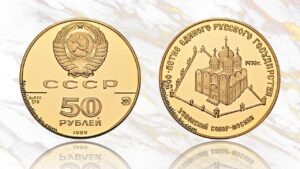 50 рублей 1989 года. Успенский собор, цена.