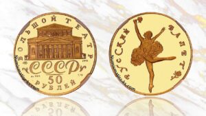 50 рублей 1991 года. Русский балет, цена.