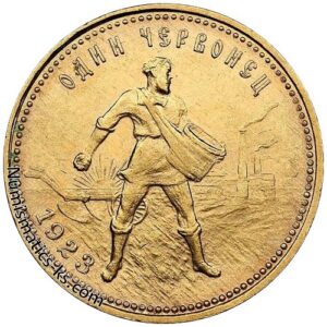 Червонец 1923г. Сеятель.