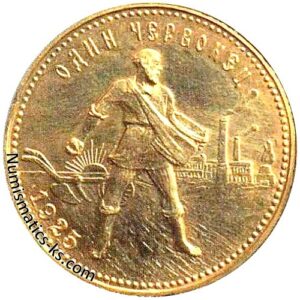 Червонец 1925г. Сеятель.