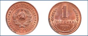 1 корейка 1924 года, медь, описание, цена, СССР, Разновидности.