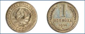 1 корейка 1924 года, пробная, алюминиевая бронза, описание, цена.