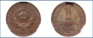 1 корейка 1925 года, шт 1 20 коп., Полированный чекан, улучшенный чекан, описание, цена, Разновидности,
