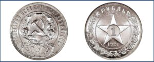1 рубль 1921 года, Полированный чекан, описание, цена, Серебряная монета, СССР, Разновидности.