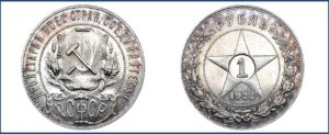 1 рубль 1922 года, 1.1 Полированный чекан, описание, цена, Серебряная монета, СССР, Разновидности.
