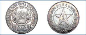 1 рубль 1922 года, 1.2 Полированный чекан, описание, цена, Серебряная монета, СССР, Разновидности.