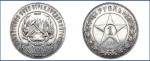 1 рубль 1922 года, 2 Полированный чекан, описание, цена, Серебряная монета, СССР, Разновидности.
