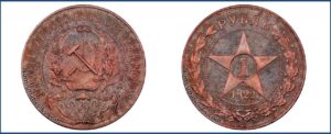 1 рубль 1922 года, шт 2, Пробная, медь, описание, цена, СССР, Разновидности.