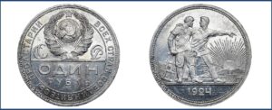 1 рубль 1924 года, шт 1.1, Полированный чекан, пруф, Proof, описание, цена, Серебряная монета, СССР, Разновидности.