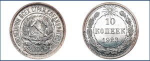 10 копеек 1923 года, Полированный чекан, пруф, Proof, описание, цена, Серебряная монета, Разновидности. гривенник, билон,