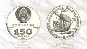150 рублей 1990 года. бот Святой Гавриил, цена.