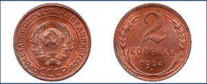 2 копейки 1924 года, медь, описание, цена, СССР, Разновидности.