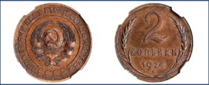 2 копейки 1924 года, Полированный чекан, улучшенный чекан, описание, цена, Разновидности,