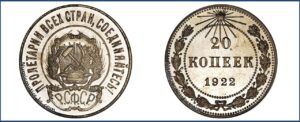 20 копеек 1922 года, шт 1.2, Полированный чекан, пруф, Proof, описание, цена, Серебряная монета, Разновидности, билон.