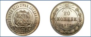 20 копеек 1922 года, шт 1.3, Полированный чекан, пруф, Proof, описание, цена, Серебряная монета, Разновидности,