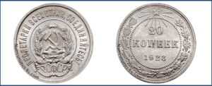 20 копеек 1923 года, билон, описание, цена, Серебряная монета, РСФСР, Разновидности.