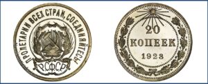 20 копеек 1923 года, шт 1.3, Полированный чекан, пруф, Proof, описание, цена, Серебряная монета, Разновидности,
