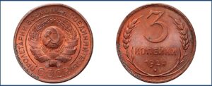 3 копейки 1924 года, медь, описание, цена, СССР, Разновидности.