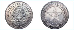 50 копеек 1921 года, РСФСР, Пруф, Proof, цена. Серебряная монета. Разновидности.