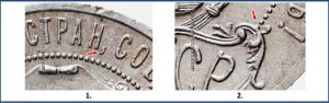 Аверс I.2, 1.2, 1 рубль, один рубль.