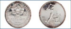 Один полтинник 1926 года, Полированный чекан., описание, цена, Серебряная монета, СССР, Разновидности.