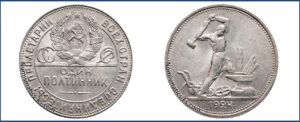 Один полтинник 1924 года, 50 копеек, описание, цена, Серебряная монета, СССР, Разновидности.