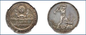 Один полтинник 1924 года, Пробная, описание, цена, Серебряная монета, СССР,