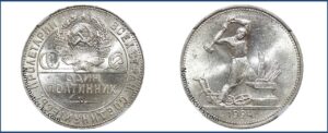 Один полтинник 1924 года, Пробная,1.11 А, описание, цена, Серебряная монета, СССР,