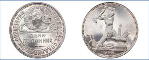 Один полтинник 1925 года, Полированный чекан., описание, цена, Серебряная монета, СССР, Разновидности.