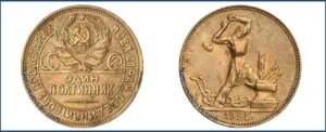 Один полтинник 1925 года, Пробная, описание, цена, Алюминиевая бронза, монета, СССР,