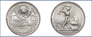 Один полтинник 1926 года, 50 копеек, описание, цена, Серебряная монета, СССР, Разновидности.