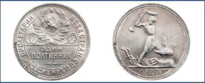 Один полтинник 1927 года, 50 копеек, описание, цена, Серебряная монета, СССР, Разновидности.