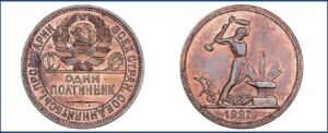 Один полтинник 1927 года, Пробная, описание, цена, Медь, монета, СССР,
