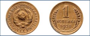 1 копейка 1928 года, описание, цена, СССР, Разновидности.