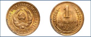 1 копейка 1930 года, описание, цена, СССР, Разновидности.
