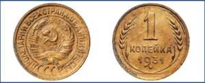1 копейка 1931 года, описание, цена, СССР, Разновидности.