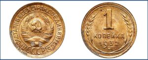 1 копейка 1932 года, описание, цена, СССР, Разновидности.