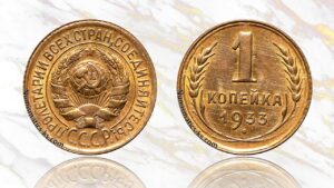 1 копейка 1933 года цена.