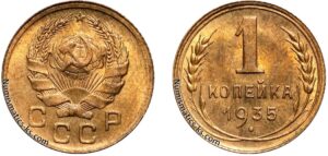 1 копейка 1935 год, Новый тип, цена, монета, coins, Разновидности.